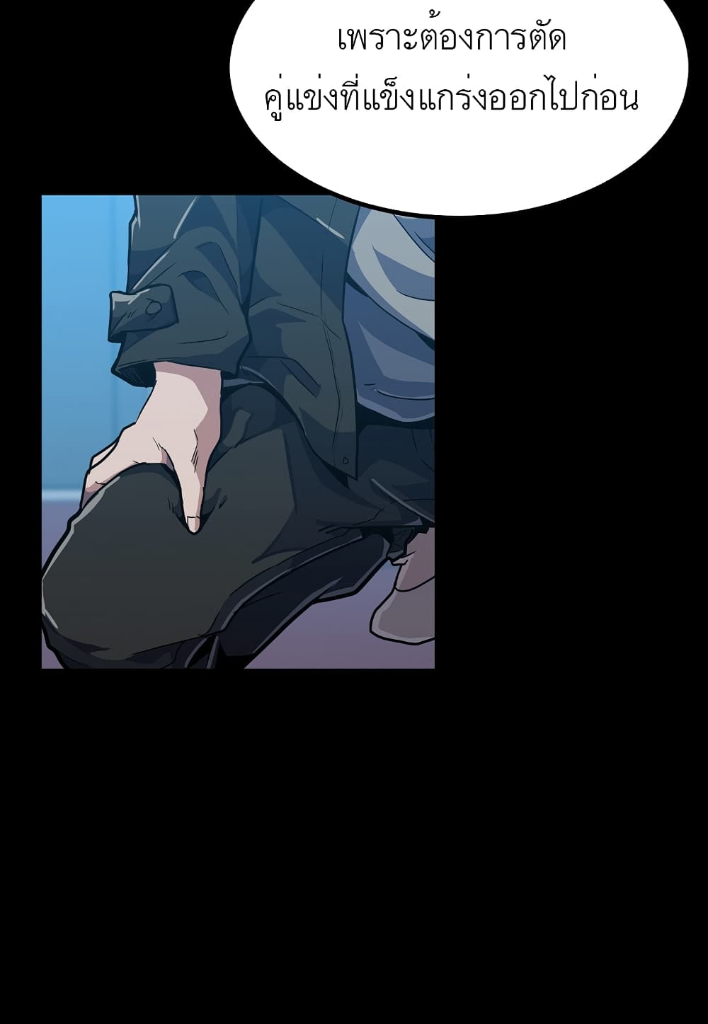 Level Berserker ตอนที่ 17 (29)